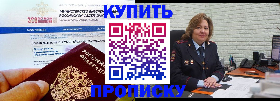 временная регистрация надежно в Кашире